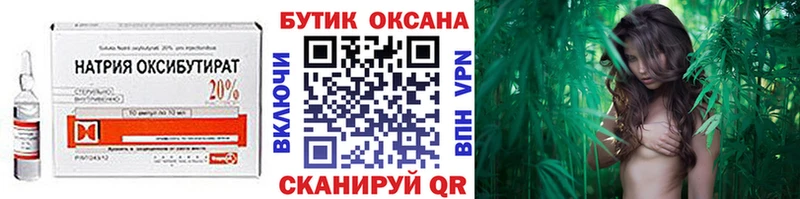 Бутират буратино  Купить где  Оханск 