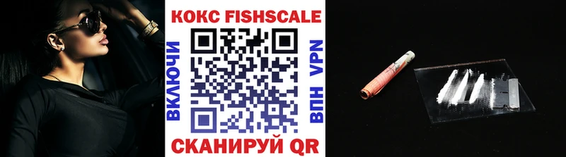 КОКАИН FishScale  Купить где  Оханск 