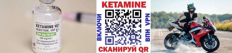 Купить  Оханск  Кетамин VHQ 