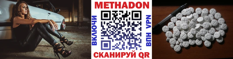 Купить  Оханск  МЕТАДОН кристалл 