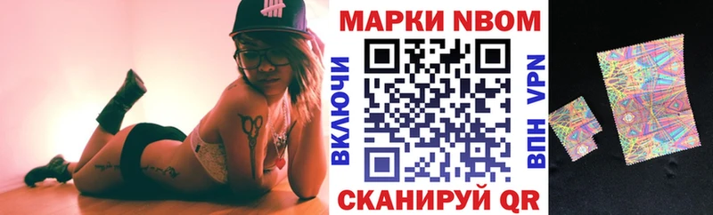 Наркотические марки 1,8мг  Купить  Оханск 